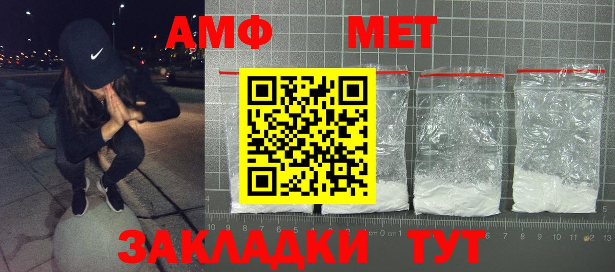 АМФЕТАМИН Розовый Туапсе