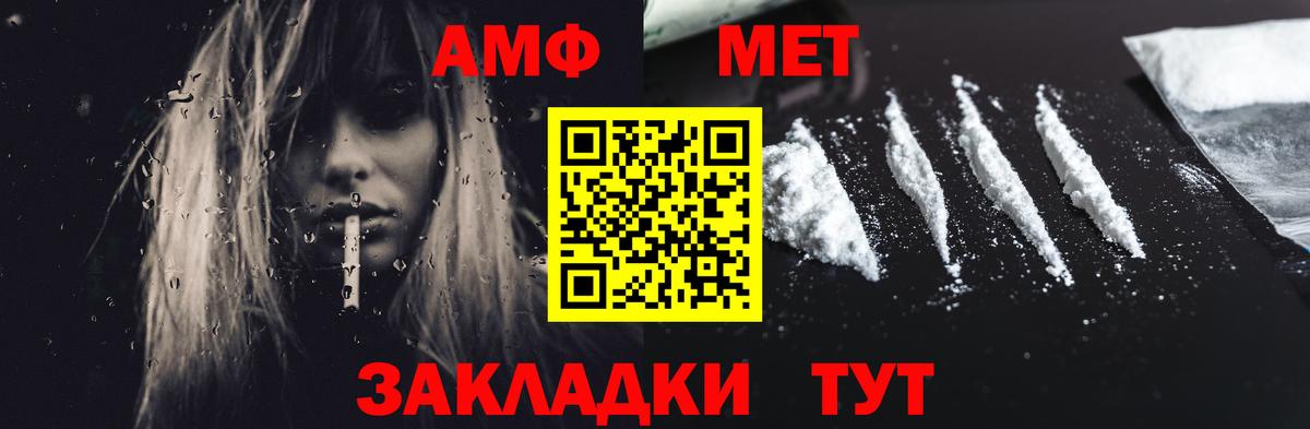 Амфетамин Розовый  Амфетамин  Туапсе  Вход с VPN 