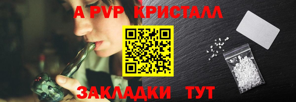 Alfa_PVP мука  A PVP VHQ  Вход с VPN  Туапсе  Alfa_PVP Crystall 