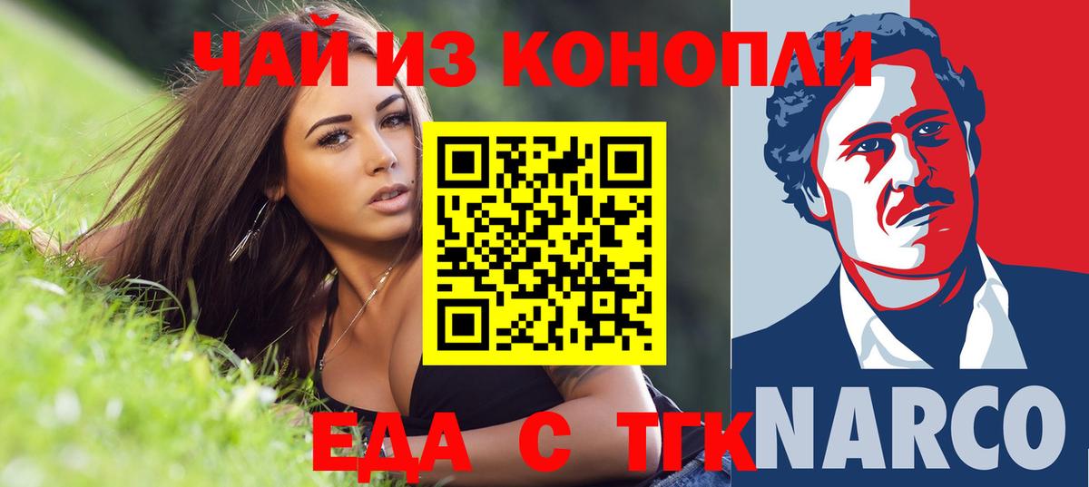 Cannafood конопля  Вход с VPN  Туапсе 