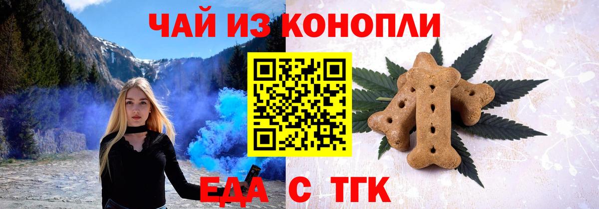 Cannafood марихуана Туапсе