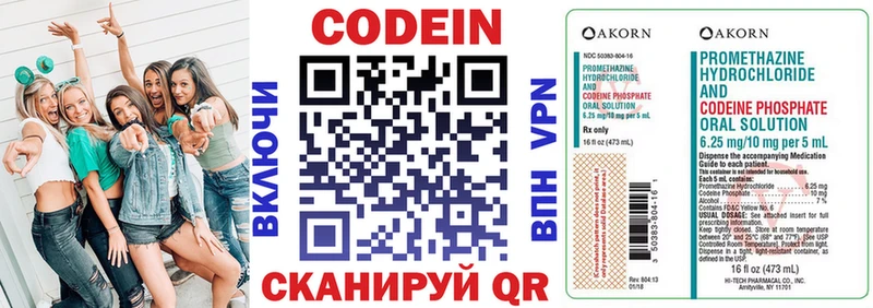 Кодеиновый сироп Lean напиток Lean (лин)  Туапсе 