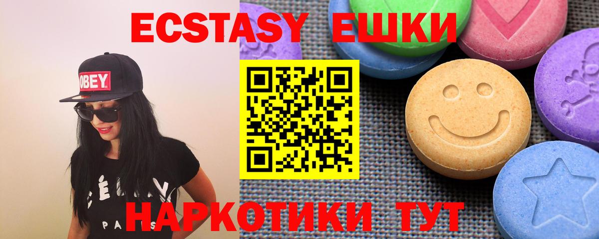 Экстази Philipp Plein Туапсе