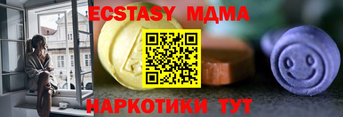 Туапсе  ЭКСТАЗИ ешки  Ecstasy  Ecstasy DUBAI  Вход с VPN 