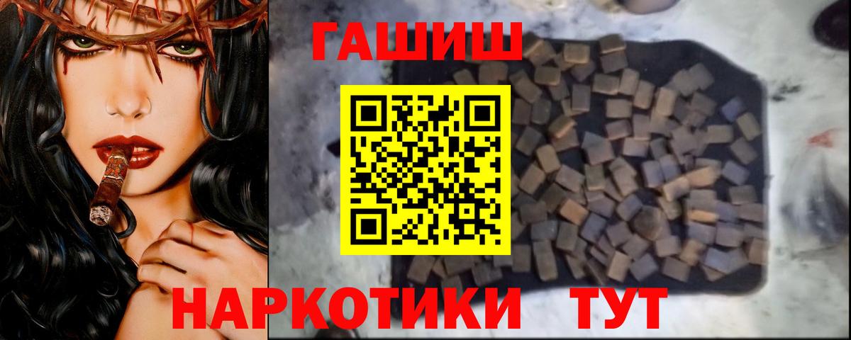 Туапсе  ГАШ гарик  Гашиш  Вход с VPN  Гашиш Cannabis 
