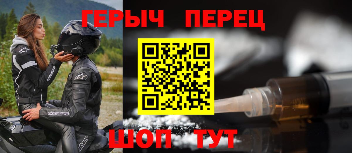 Туапсе  Героин  Вход с VPN  Героин Heroin 