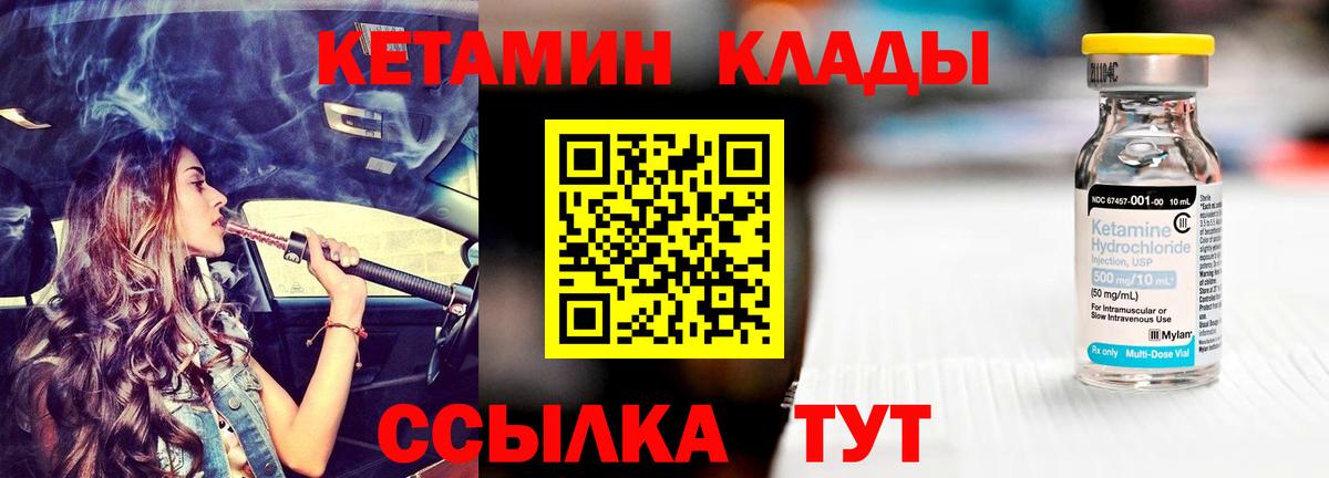 Кетамин ketamine  Кетамин VHQ  Вход с VPN  Туапсе 