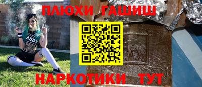 гашишное масло Гусев