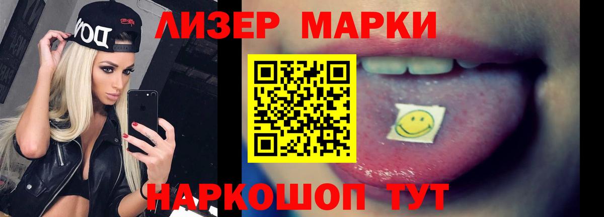ЛСД экстази кислота Туапсе