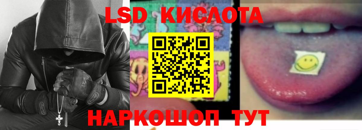 Туапсе  ЛСД экстази кислота  Вход с VPN 