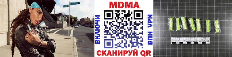 MDMA Molly  купить наркоту  Туапсе 
