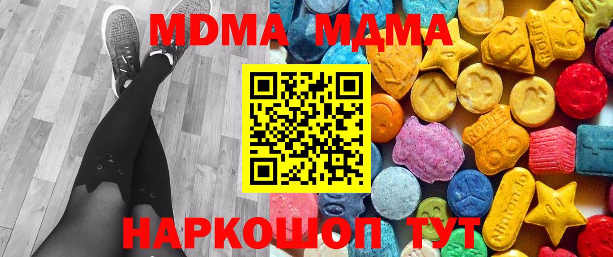 MDMA кристаллы  MDMA VHQ  Туапсе  МДМА  Вход с VPN 