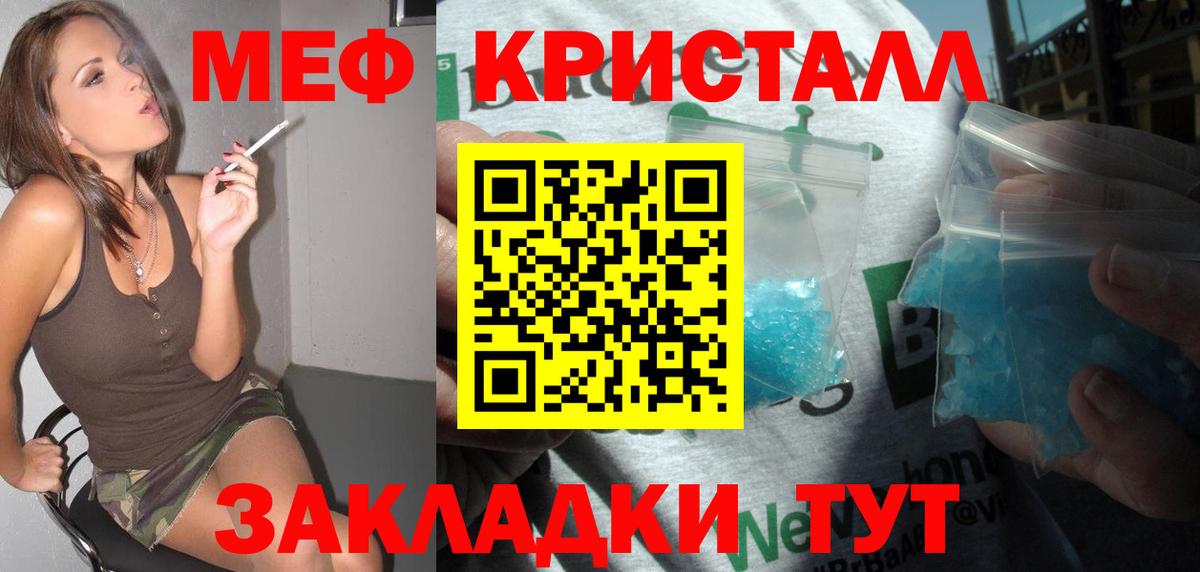 Мефедрон мука Туапсе