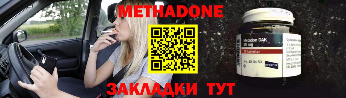 ОМГ ОМГ сайт  Метадон VHQ  Вход с VPN  Туапсе 