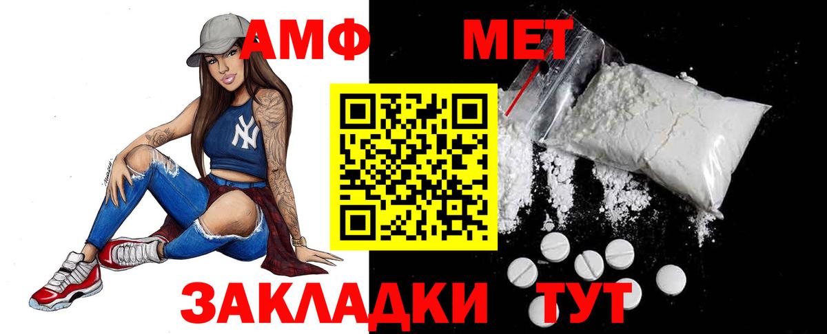 Туапсе  Первитин кристалл  Вход с VPN 