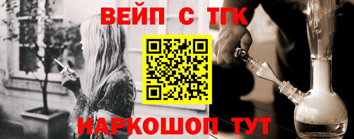 Туапсе  Дистиллят ТГК вейп с тгк  Вход с VPN 